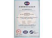 塑料托盘生产厂家环境管理体系认证证书