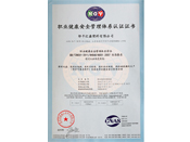 山东塑料托盘职业健康安全管理证书